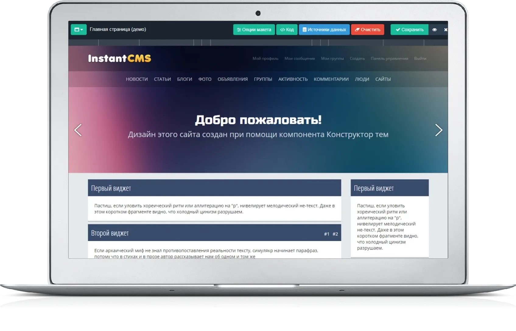 Технические требования к InstantCMS