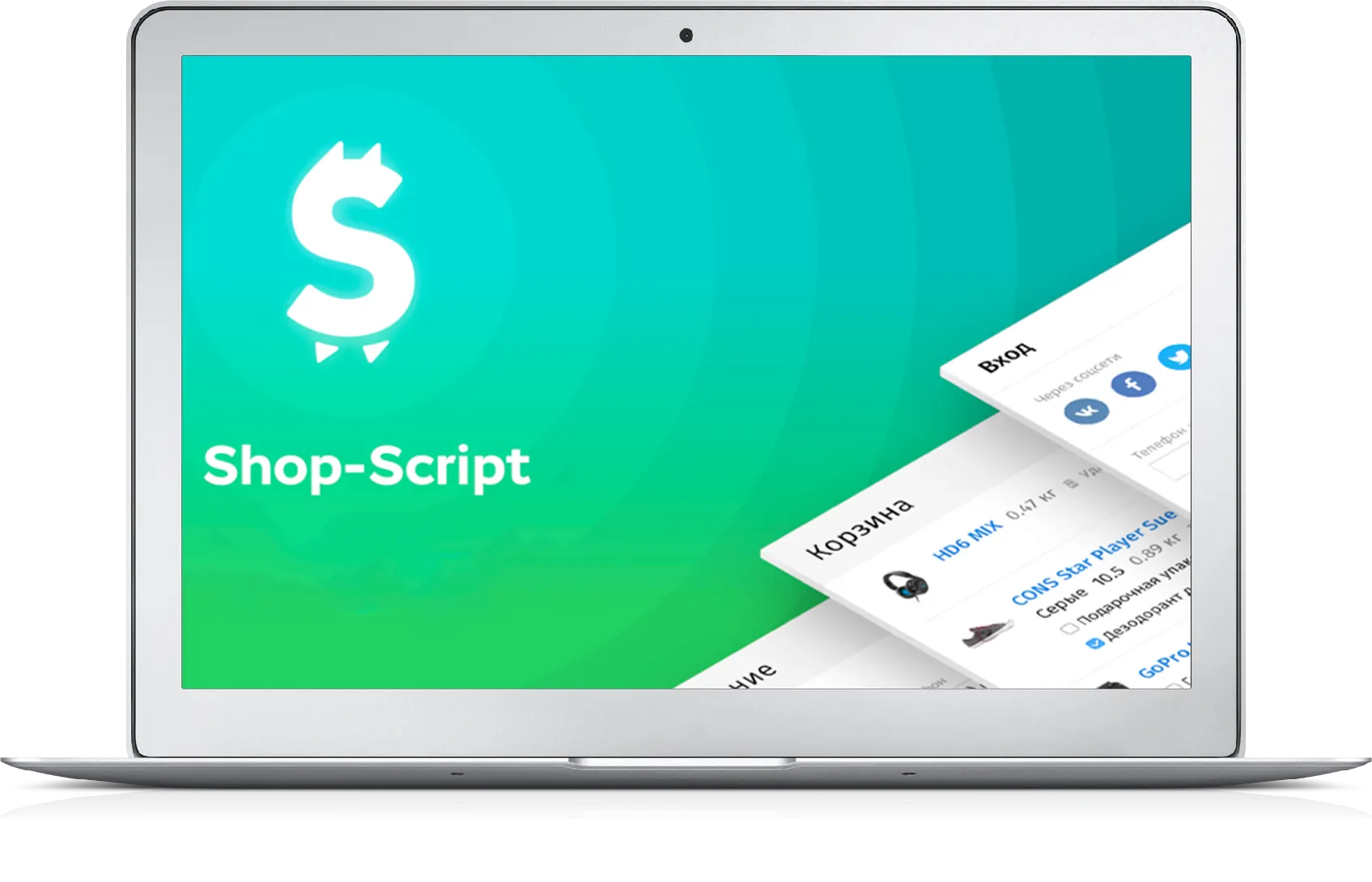 Установка Shop-Script на хостинге