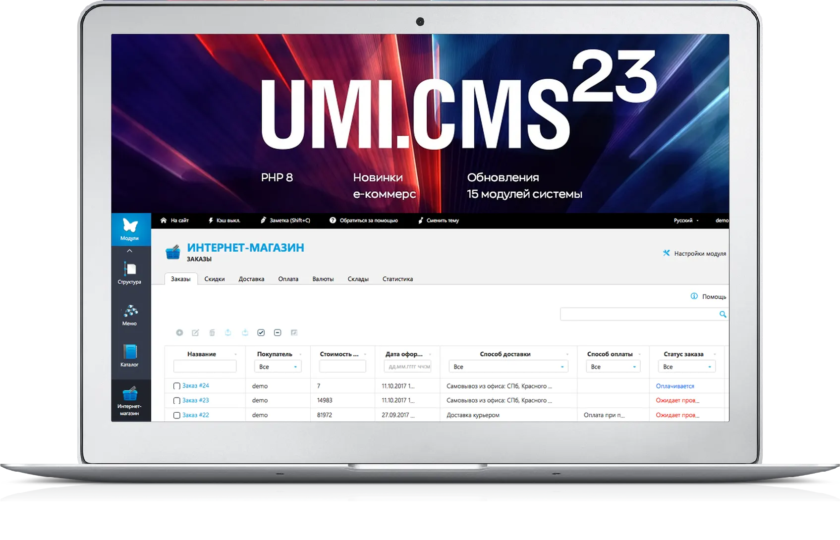 UMI CMS требования