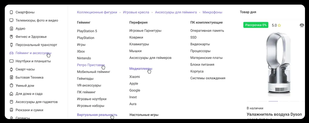 Заказать готовый интернет-магазин