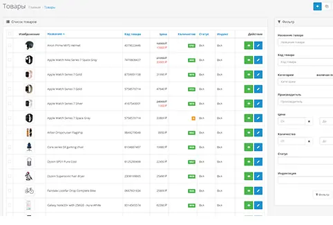 Opencart магазин