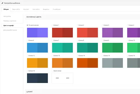Opencart с хостингом