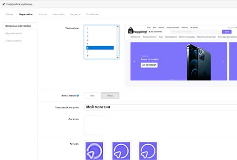Opencart бесплатно