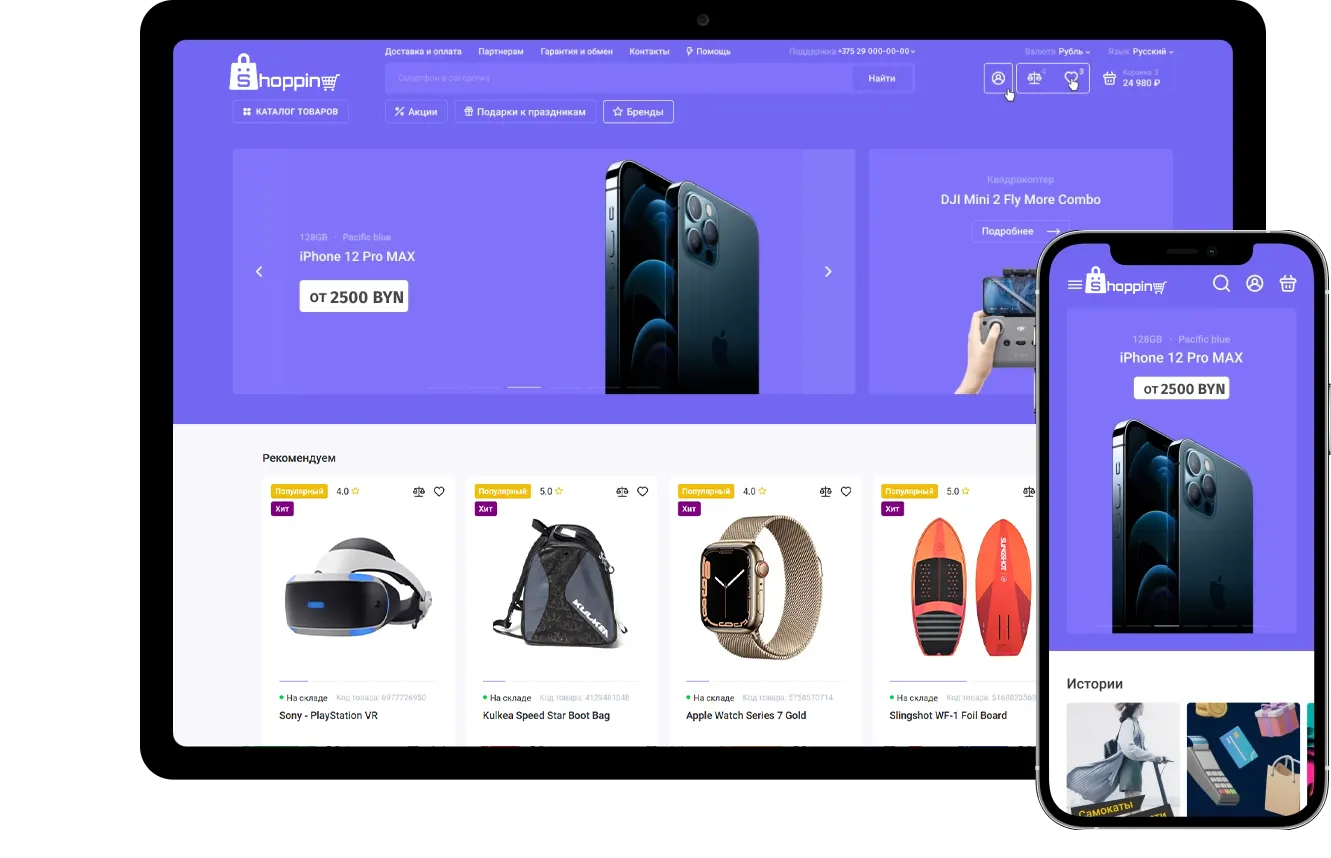 Готовый интернет-магазин на OpenCart
