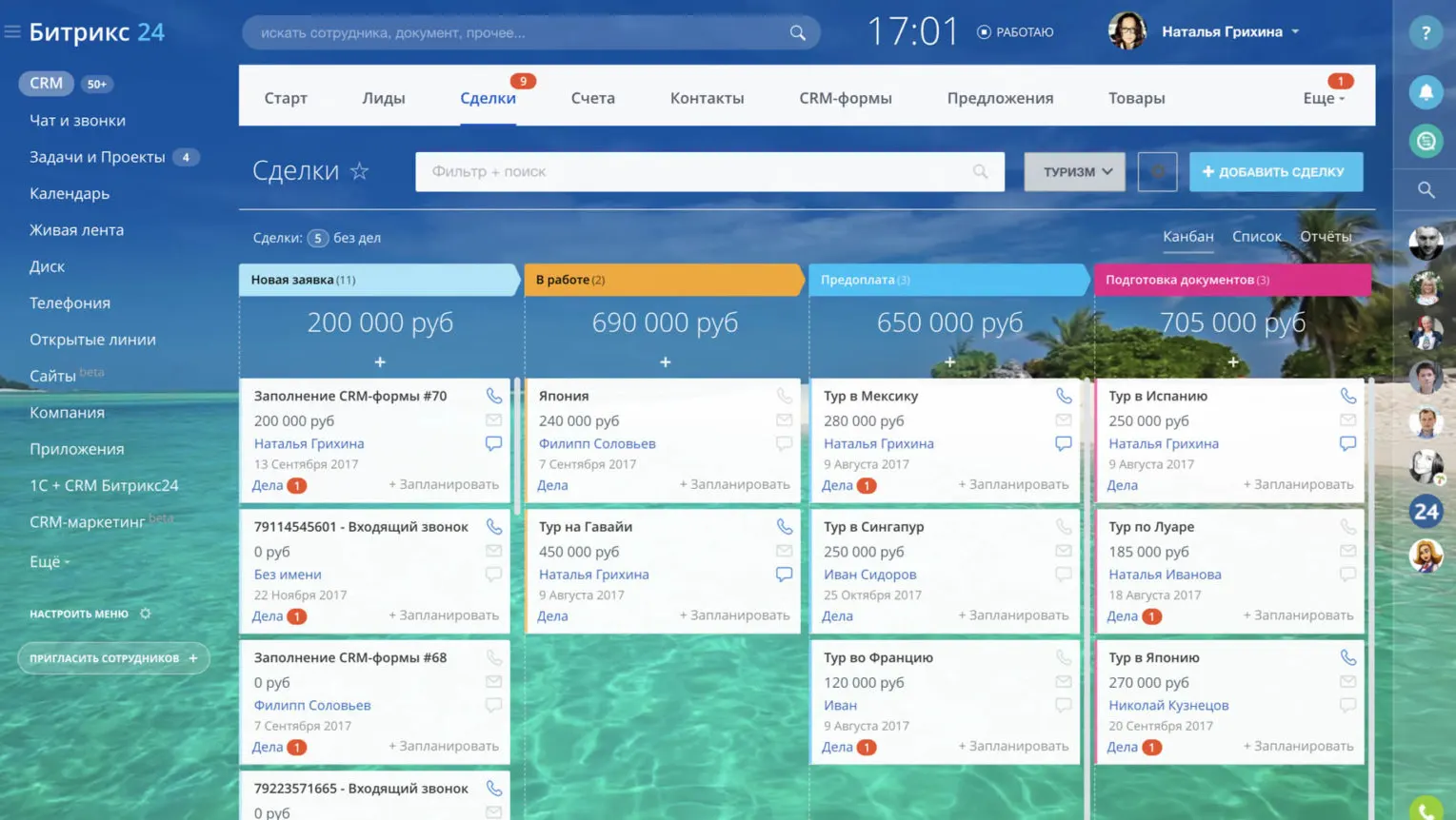 crm bitrix24