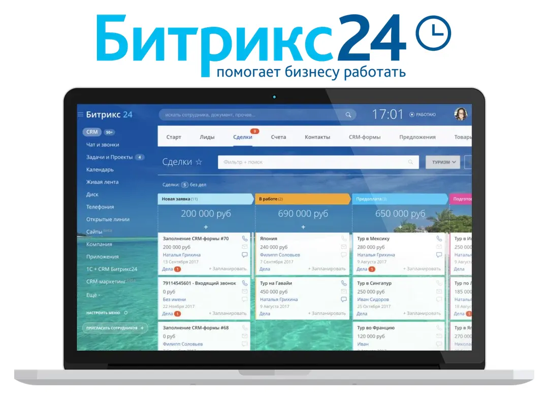 выбираем хостинг для битрикс24