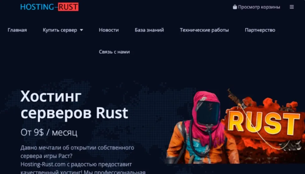 rust12