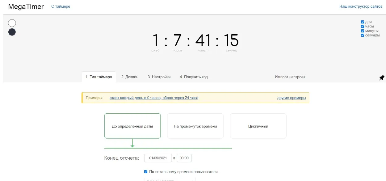 timerwp11