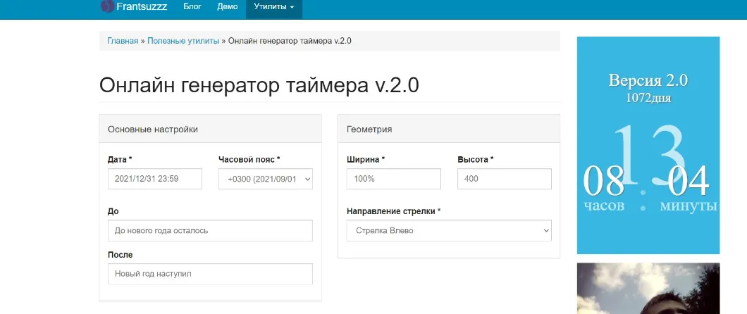 timerwp13