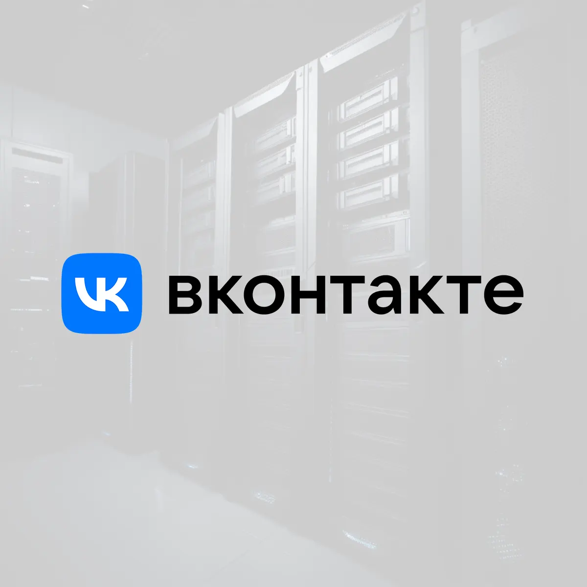 Вконтакте отзывы о Хостпро бай