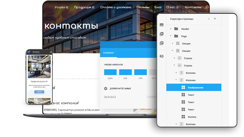 Создать дизайн сайта