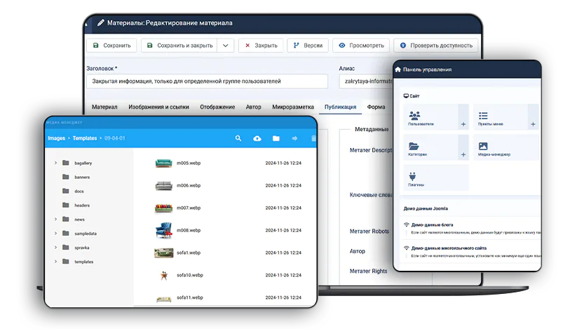 CMS система упрвления сайтом