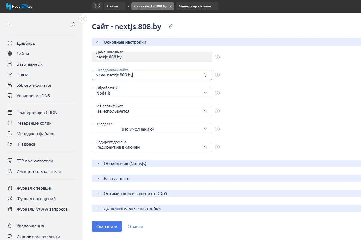 nodejs hosting 01
