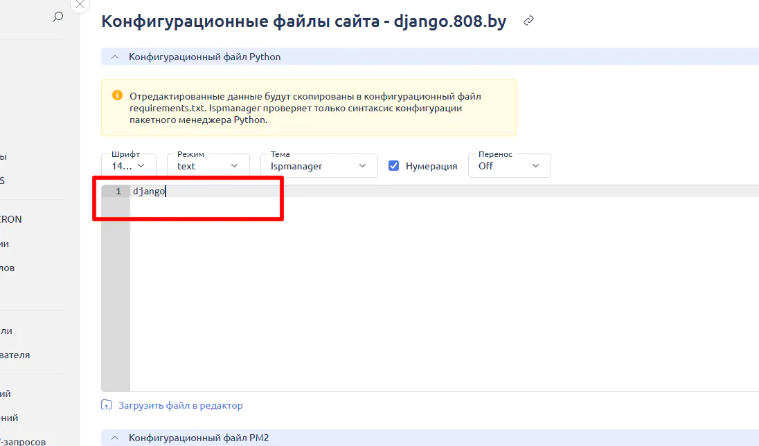 django hosting hostpro by 07