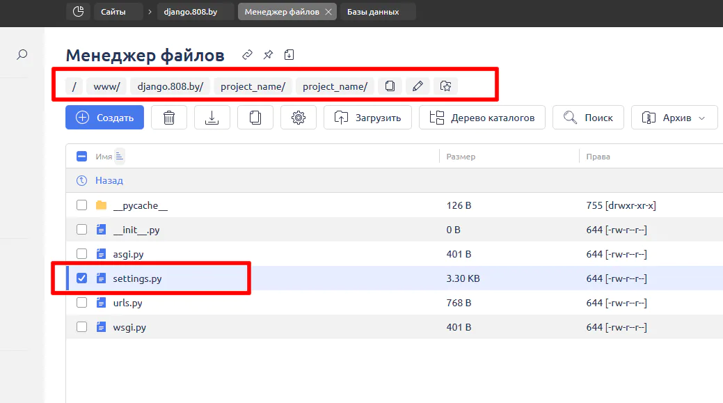 django hosting hostpro by 09