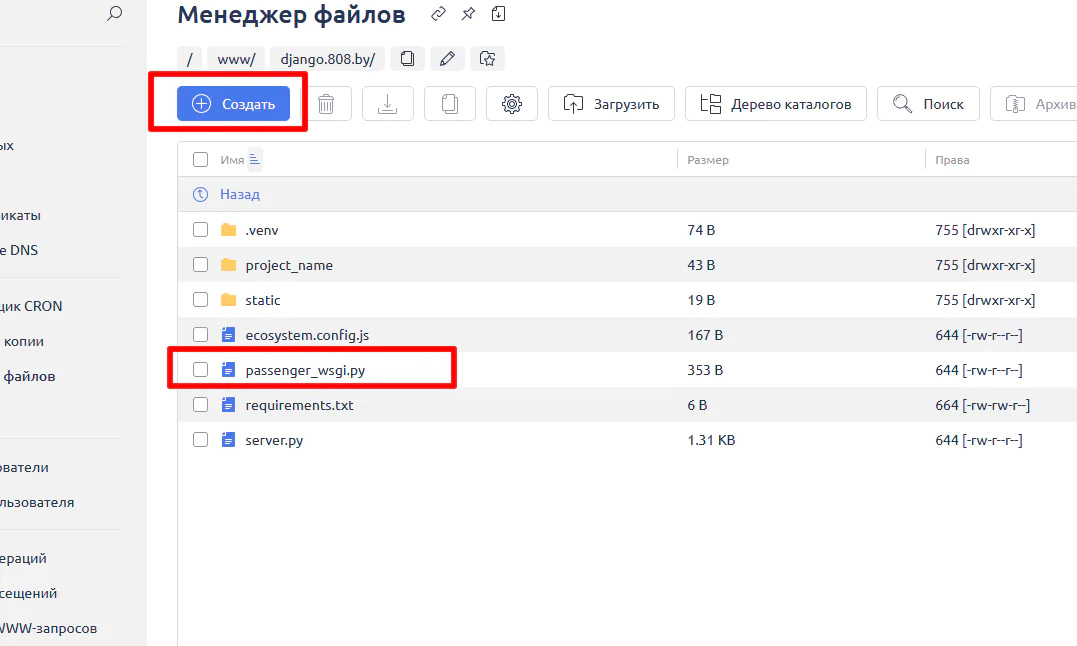 django hosting hostpro by 13